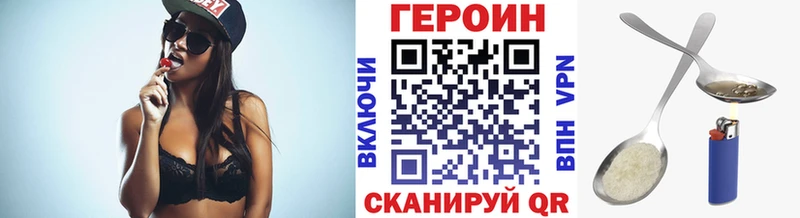 ГЕРОИН хмурый Разумное